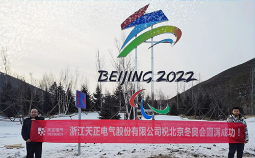 -40℃依然“来电”！完美真人电气绿电解决方案照亮“绿色冬奥”