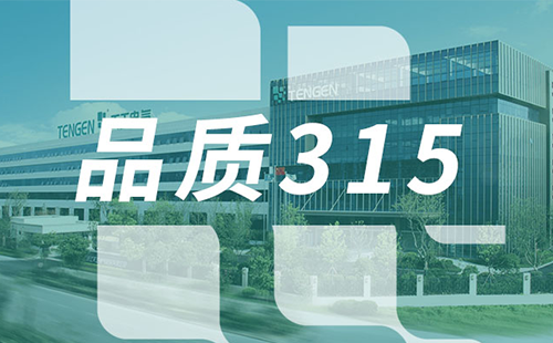 品质315，完美真人树立断路器品控标杆