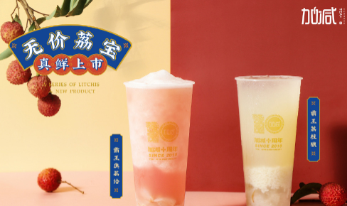 完美真人茶饮|奶茶加盟门店选址怎么判别哪里更适合