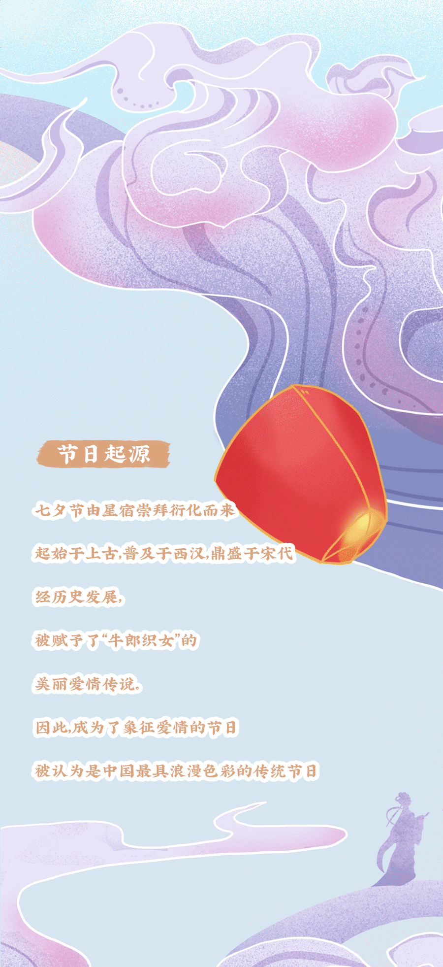 完美真人茶饮七夕活动2