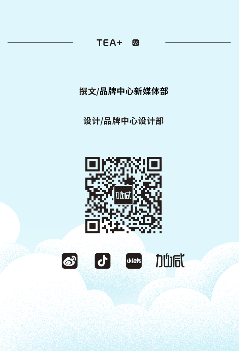 完美真人茶饮七夕活动9