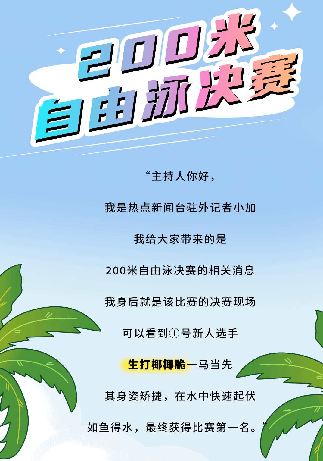 完美真人茶饮