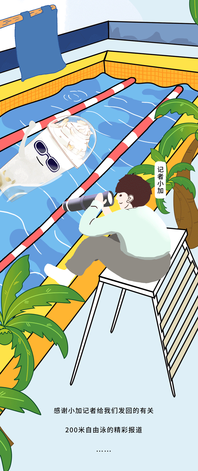 完美真人茶饮