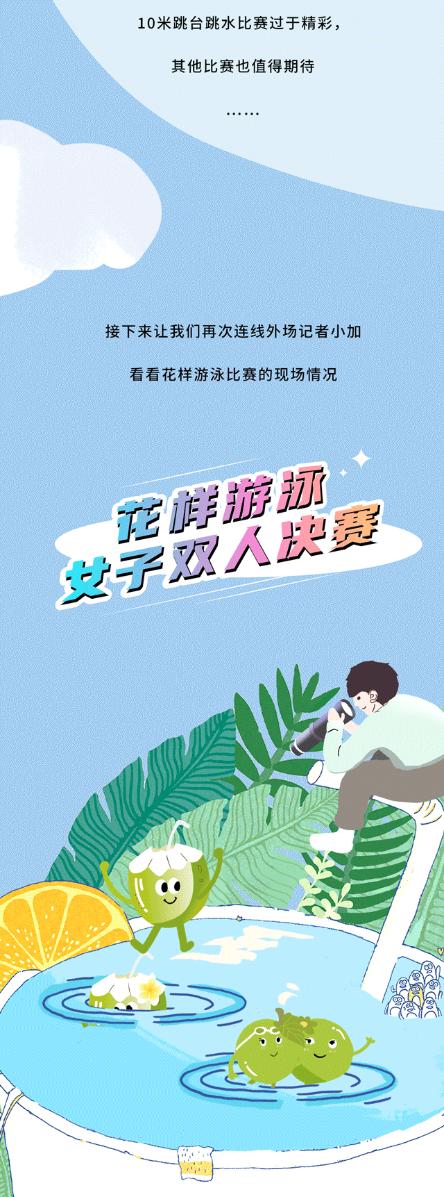 完美真人茶饮