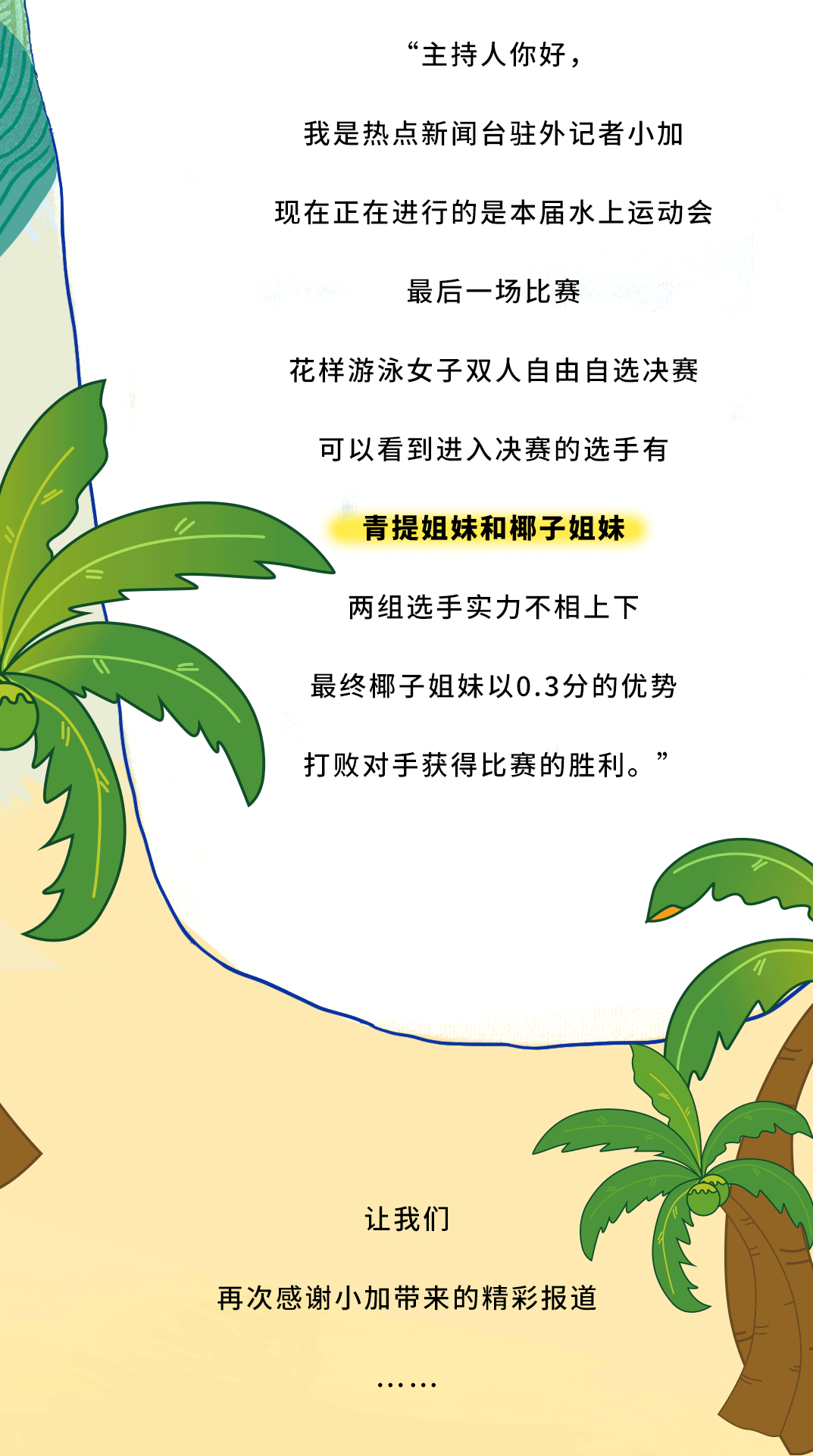 完美真人茶饮