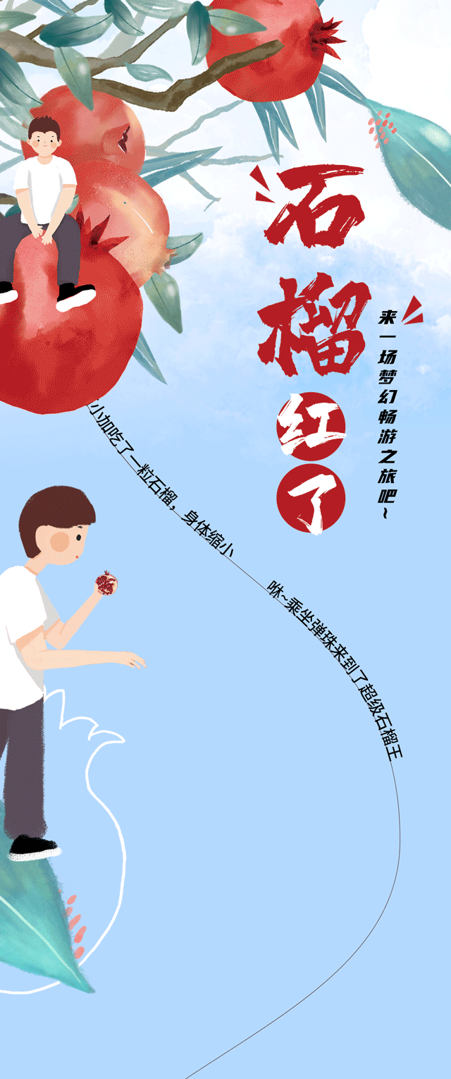 完美真人茶饮石榴新品