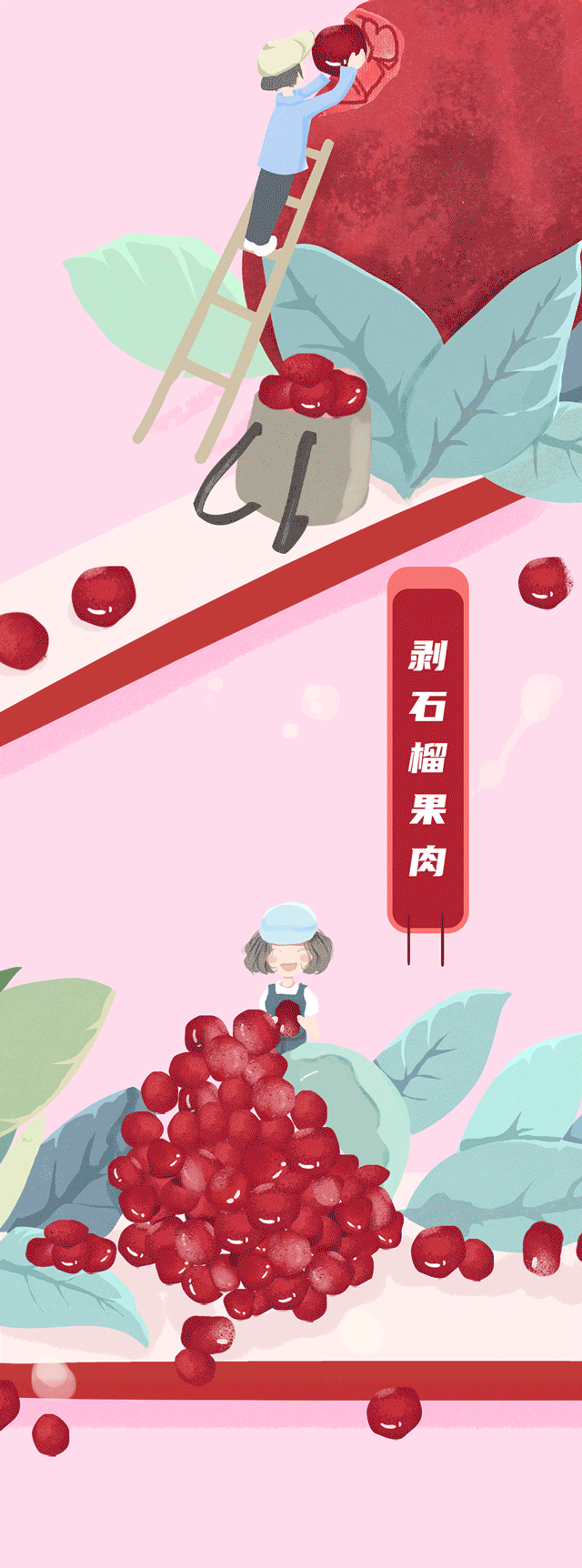 完美真人茶饮石榴新品