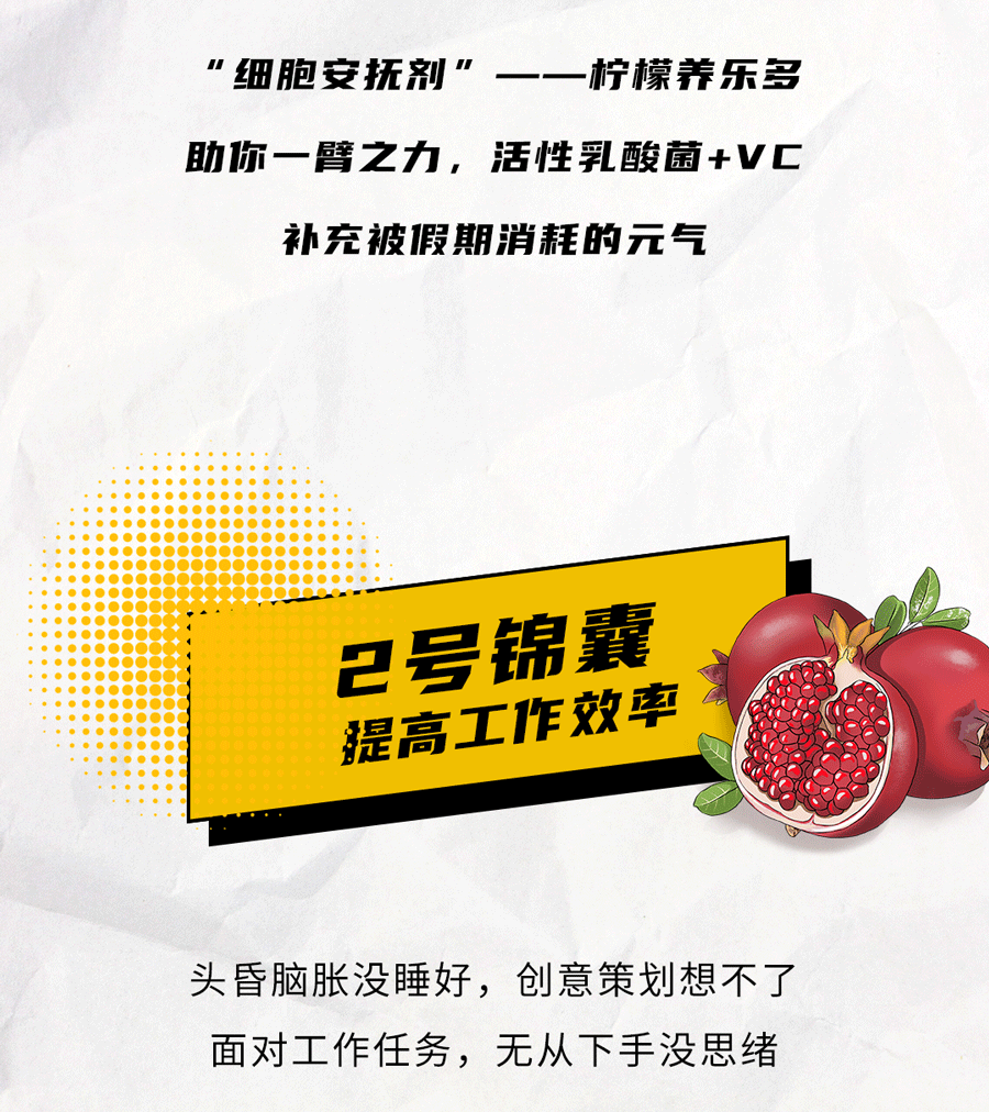 完美真人茶饮国庆节后推文
