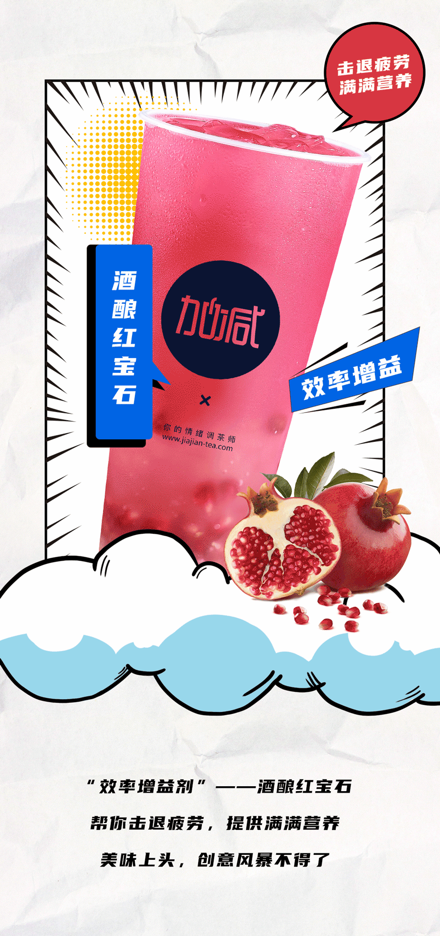 完美真人茶饮国庆节后推文